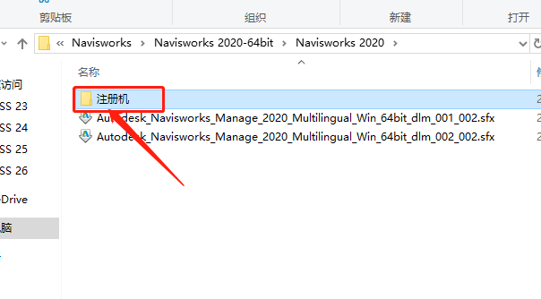 Navisworks 2020下载安装教程-23 Navisworks 2020下载安装教程-23