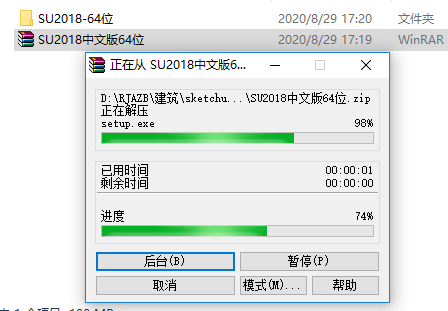 SketchUp 2018下载安装教程-2 SketchUp 2018下载安装教程-2