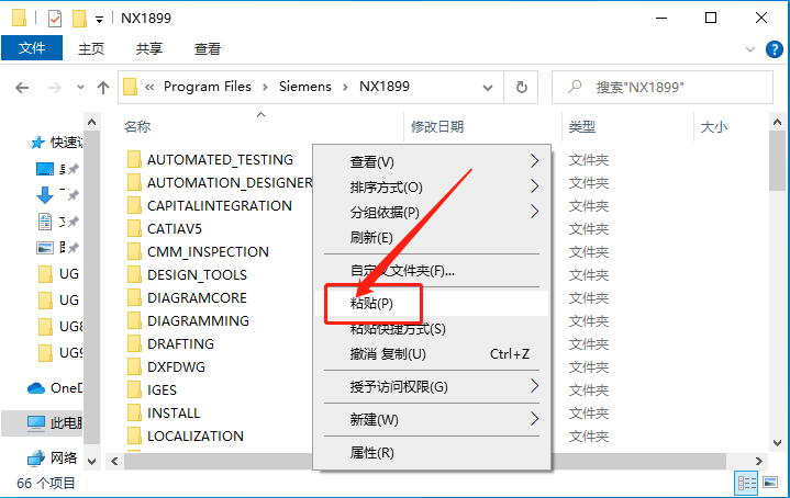UG NX 1899下载安装教程-40