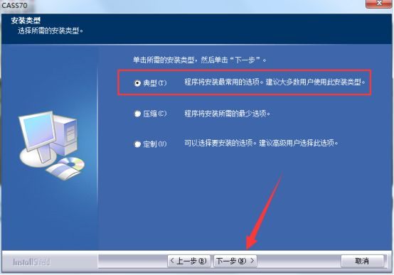 南方cass 7.0下载安装教程-8