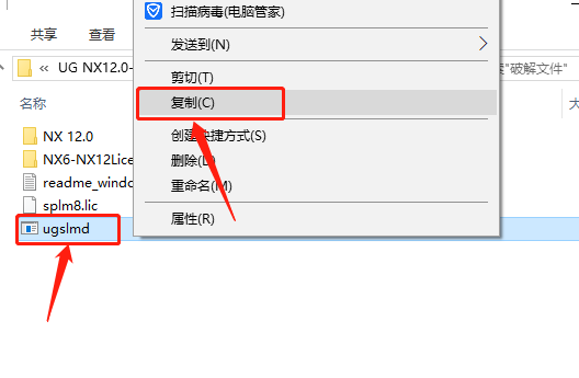 UG NX 12.0下载安装教程-32 UG NX 12.0下载安装教程-32