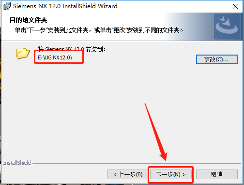 UG NX 12.0下载安装教程-47 UG NX 12.0下载安装教程-47