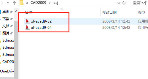 AutoCAD 2009下载安装教程-20