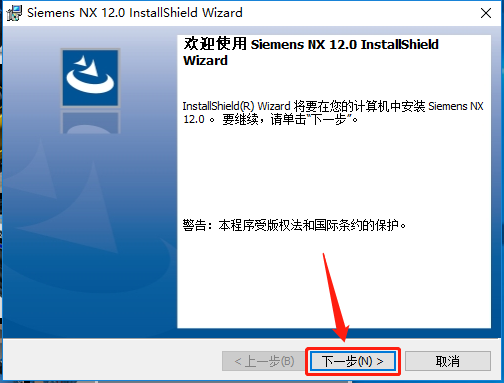 UG NX 12.0下载安装教程-43 UG NX 12.0下载安装教程-43