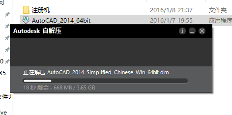 AutoCAD 2014下载安装教程-4 AutoCAD 2014下载安装教程-4