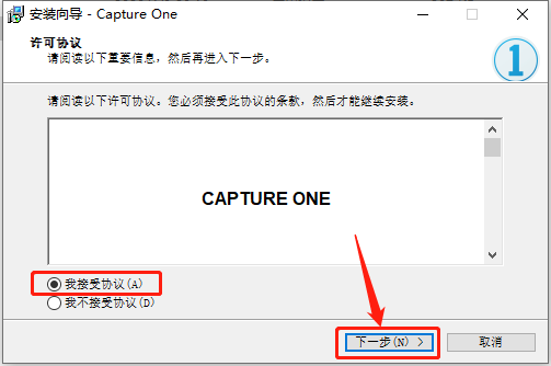 飞思Capture One 20下载安装教程-5 飞思Capture One 20下载安装教程-5