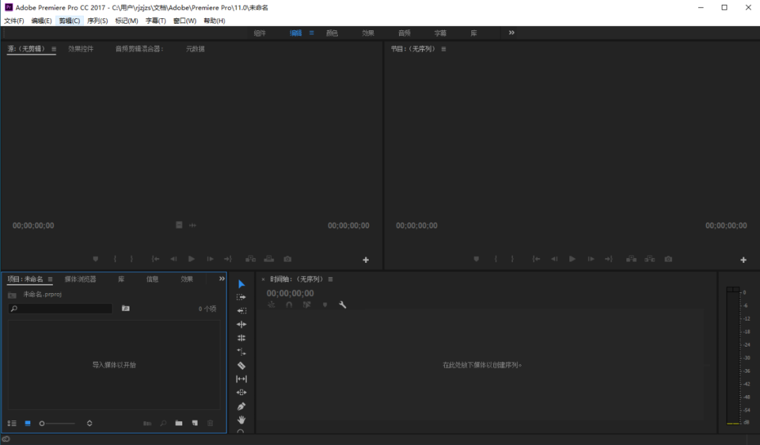 Premiere Pro CC 2017下载安装教程-18 Premiere Pro CC 2017下载安装教程-18