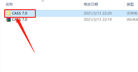 南方cass 7.0下载安装教程-2
