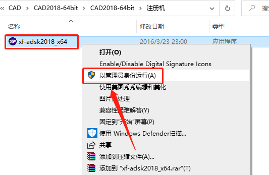 AutoCAD 2018下载安装教程-26 AutoCAD 2018下载安装教程-26