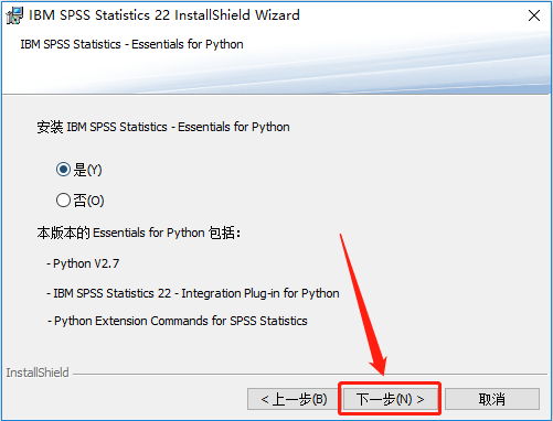 SPSS 22下载安装教程-12