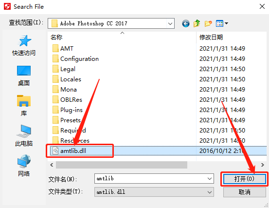 Photoshop CC2017下载安装教程-17 Photoshop CC2017下载安装教程-17