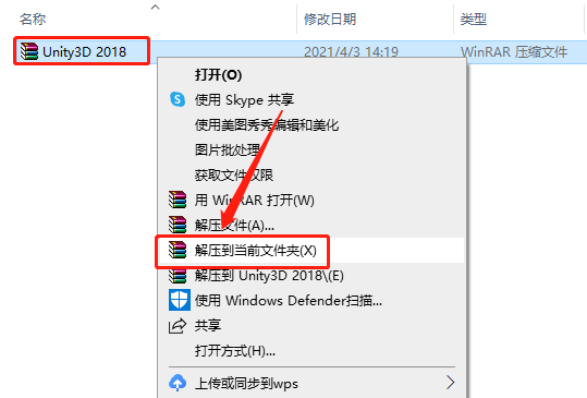 Unity3D 2018下载安装教程-1