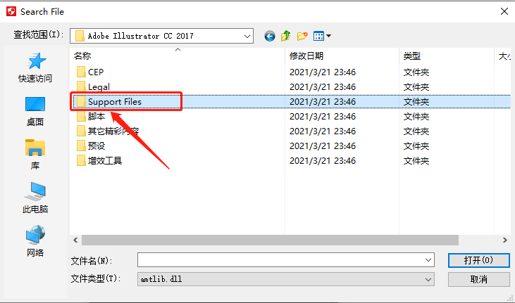 Adobe Illustrator CC2017下载安装教程-23