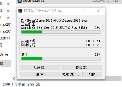 3ds MAX 2015下载安装教程-2 3ds MAX 2015下载安装教程-2