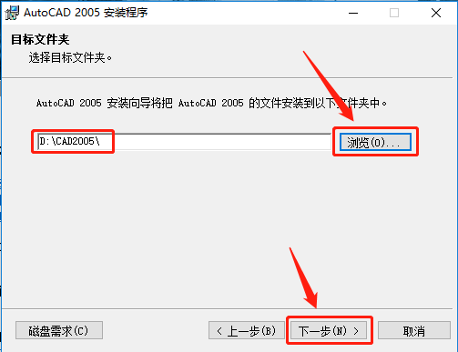 AutoCAD 2005下载安装教程-10