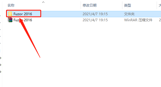 Fuzor 2016下载安装教程-3