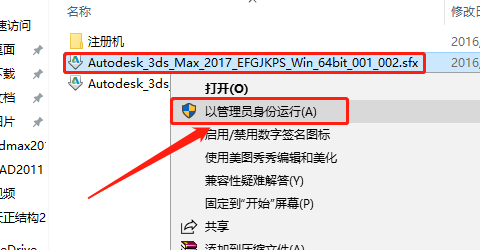 3ds MAX 2017下载安装教程-3