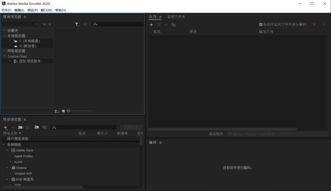 Media Encoder 2020下载安装教程-11 Media Encoder 2020下载安装教程-11