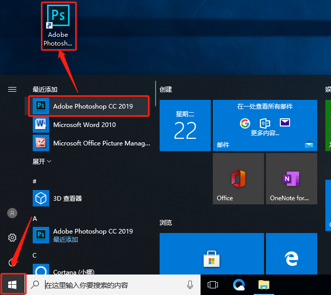 Photoshop CC2019下载安装教程-10 Photoshop CC2019下载安装教程-10