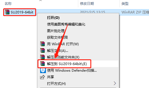 SketchUp 2019下载安装教程-1 SketchUp 2019下载安装教程-1