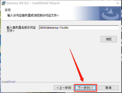 UG NX 8.0下载安装教程-42 UG NX 8.0下载安装教程-42