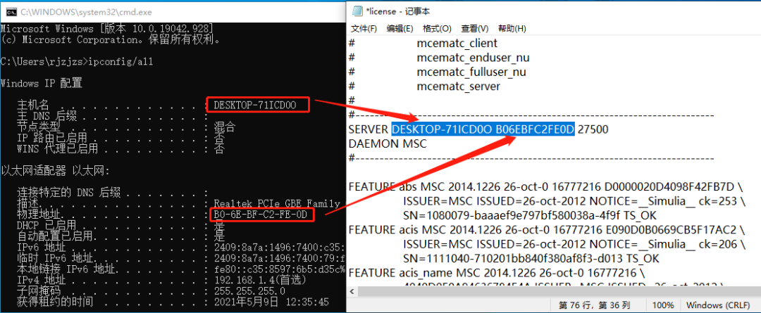 Adams 2014下载安装教程-13 Adams 2014下载安装教程-13