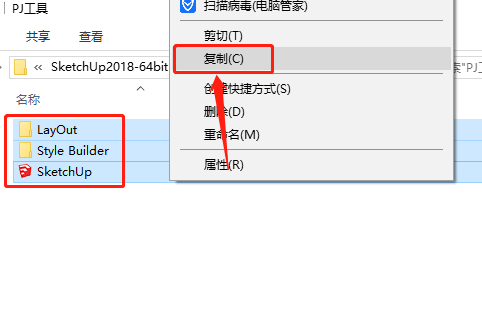 SketchUp 2018下载安装教程-13 SketchUp 2018下载安装教程-13