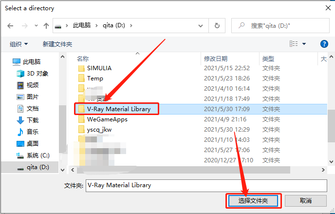 VRay5.04 for 3dmax2018-2021下载安装教程-34 VRay5.04 for 3dmax2018-2021下载安装教程-34