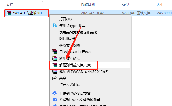中望CAD 专业版2015下载安装教程-1 中望CAD 专业版2015下载安装教程-1