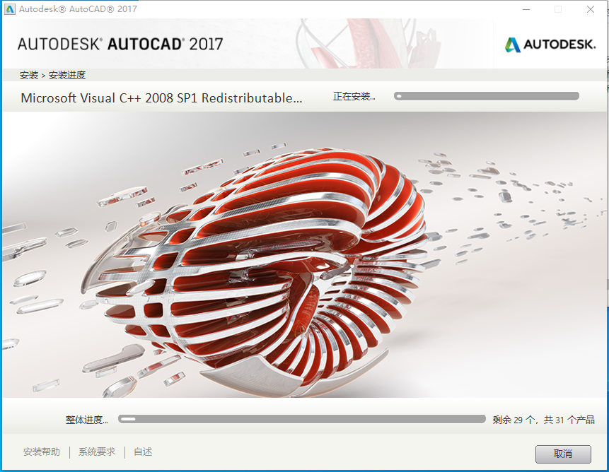 AutoCAD 2017下载安装教程-10 AutoCAD 2017下载安装教程-10