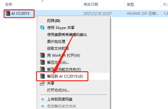 Adobe Illustrator CC2015下载安装教程-1