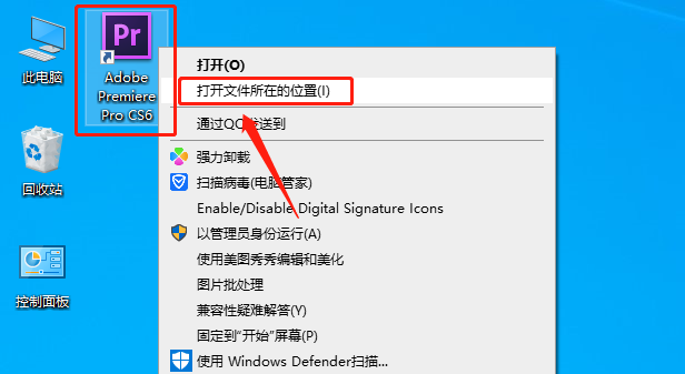 Premiere Pro CS6下载安装教程-16