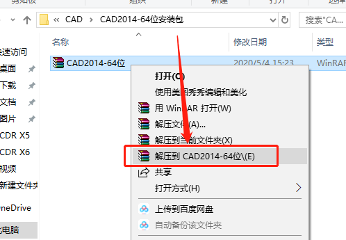 AutoCAD 2014下载安装教程-1 AutoCAD 2014下载安装教程-1