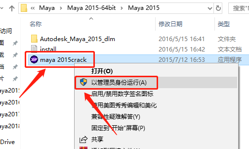 Maya（玛雅）2015下载安装教程-26