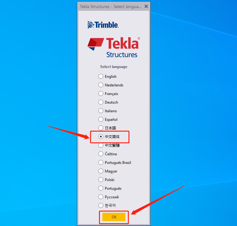 Tekla Structures 2017下载安装教程-39