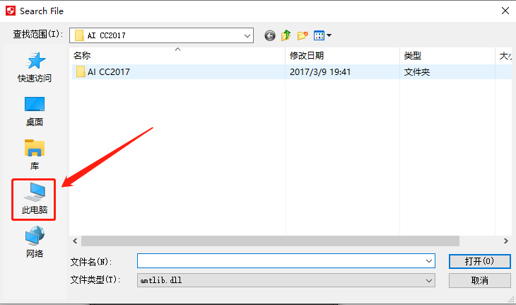 Adobe Illustrator CC2017下载安装教程-18