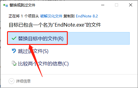 EndNote X8下载安装教程-23 EndNote X8下载安装教程-23