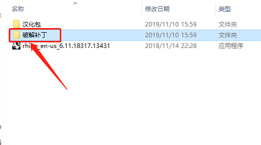 犀牛Rhino 6.1下载安装教程-13
