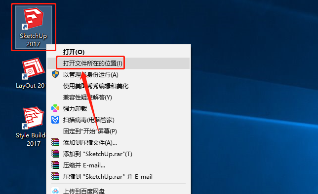 SketchUp 2017下载安装教程-14 SketchUp 2017下载安装教程-14
