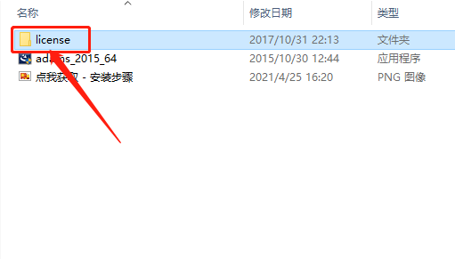 Adams 2015下载安装教程-4 Adams 2015下载安装教程-4