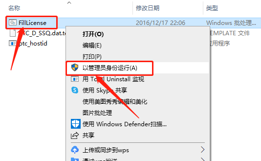 Creo 6.0下载安装教程-5