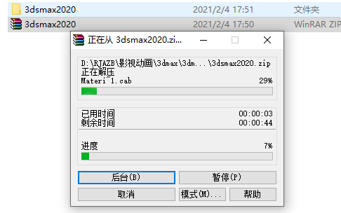3ds MAX 2020下载安装教程-2 3ds MAX 2020下载安装教程-2