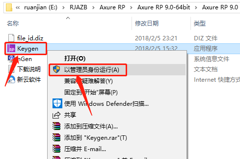 Axure RP 9安装教程-22 Axure RP 9安装教程-22