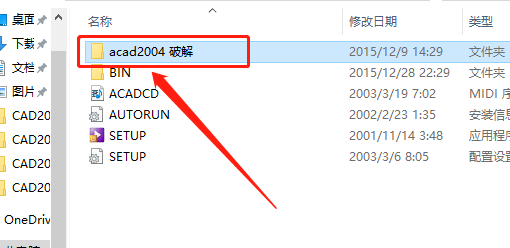 AutoCAD 2004下载安装教程-15