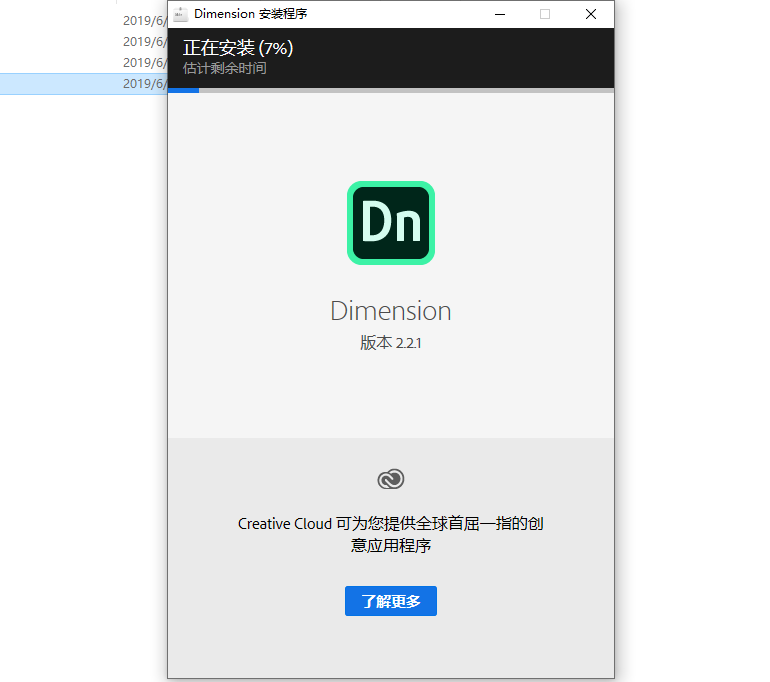 Dimension CC 2019下载安装教程-8 Dimension CC 2019下载安装教程-8