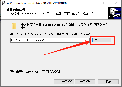 Mastercam X6下载安装教程-70