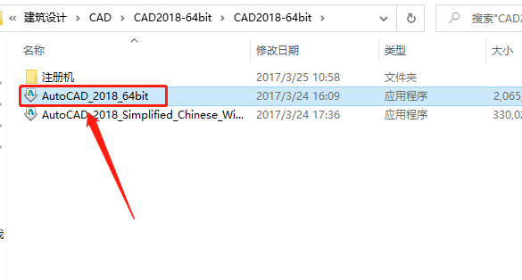 AutoCAD 2018下载安装教程-4 AutoCAD 2018下载安装教程-4