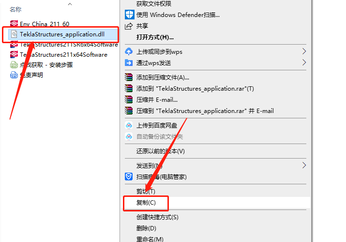 Tekla Structures 21.1下载安装教程-32