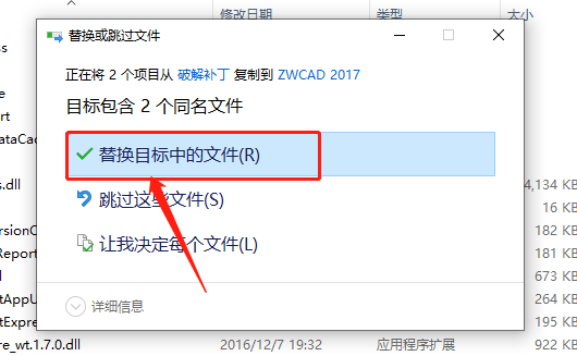 中望CAD 专业版2017下载安装教程-16 中望CAD 专业版2017下载安装教程-16