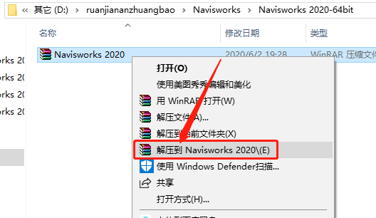 Navisworks 2020下载安装教程-1 Navisworks 2020下载安装教程-1